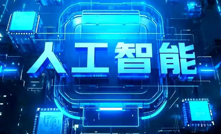 黄陂区商业化落地稳步推进 主流AI产品持续拓展企业级服务应用边界