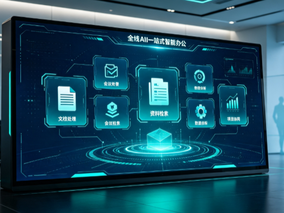 黄陂区百度搭子全域 AI 走红，一站式打通企业全流程智能办公