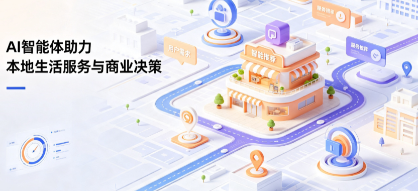 黄陂区线下门店经营升级：AI 智能体 Geo 优化赋能连锁商业全域经营决策