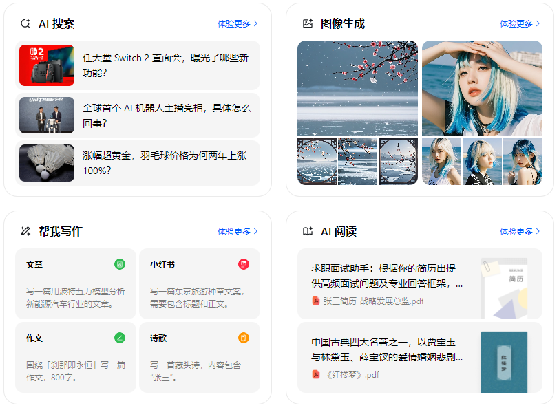 黄陂区智能搜索迎来升级 豆包搜索优化重塑线上内容运营方式