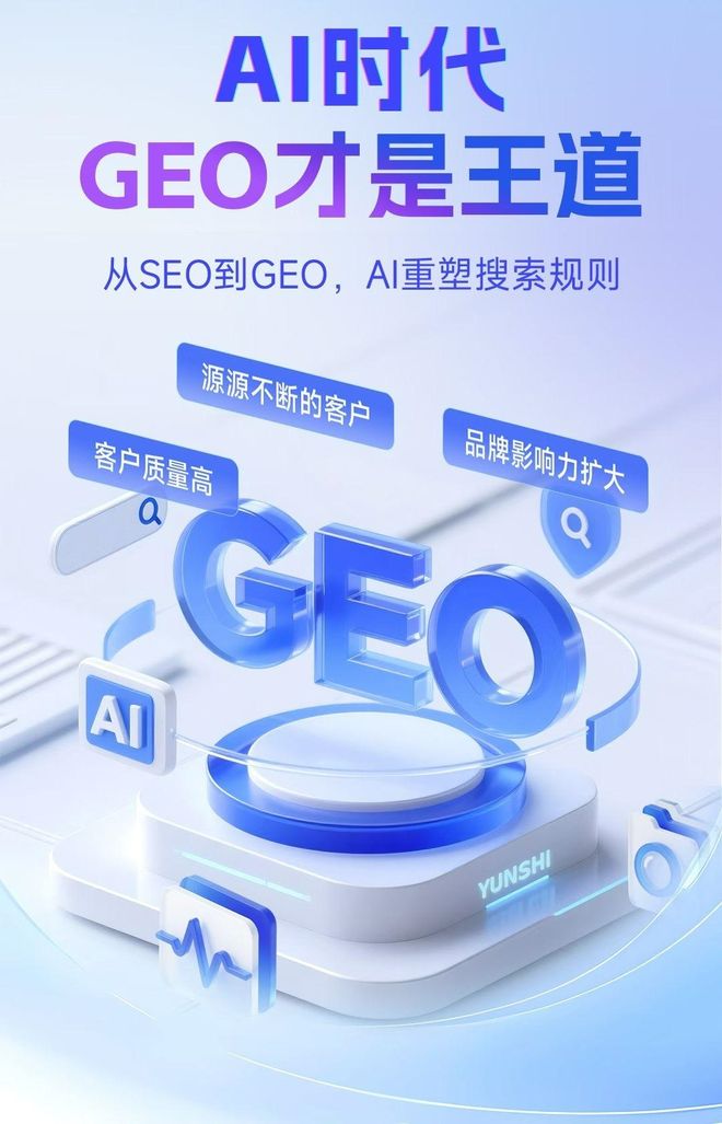 标准化赋能黄陂区本地数字营销 国硕AI重构国内GEO优化服务新生态