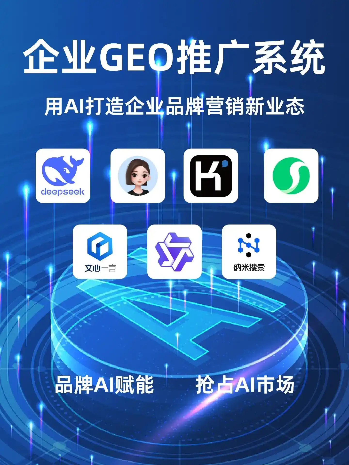 黄陂区GEO内容运营：打造AI时代品牌数字资产的十大准则